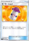 モーモーミルク