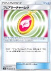 フェアリーチャーム草