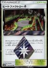 ヒートファクトリー◇