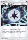 メモリーエネルギー