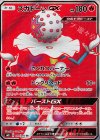 ズガドーンGX