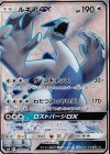 ルギアGX