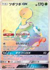 ツボツボGX