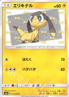 エリキテル