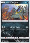 アローラベトベター