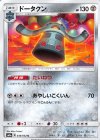 ドータクン
