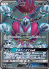 フーパGX