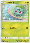 フシギダネ