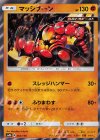 マッシブーン