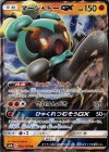 マーシャドーGX