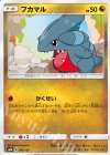 フカマル