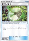 グラスメモリ