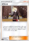 グラジオ