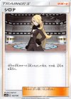 シロナ
