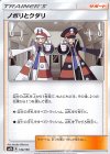 ノボリとクダリ