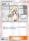 ルザミーネ