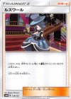 ルスワール