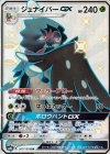 ジュナイパーGX