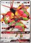 マッシブーンGX