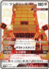 ツンデツンデGX