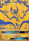 ルナアーラGX