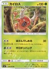 カイロス