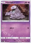 ベトベター