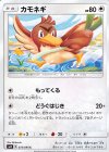 カモネギ