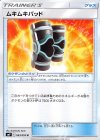 ムキムキパッド