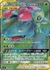 セレビィ＆フシギバナGX