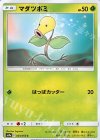 マダツボミ