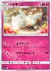 トゲチック