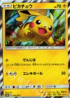 ピカチュウ