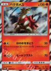 バクガメス