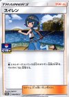 スイレン