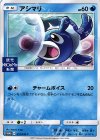アシマリ(読売KODOMO新聞)
