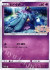 ヒドイデ