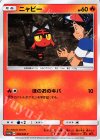ニャビー