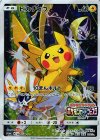 ピカチュウ(ポケモンカードフェスタ2017)