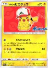 サトシのピカチュウ