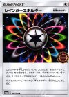 レインボーエネルギー