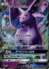 エーフィGX