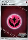 基本フェアリーエネルギー