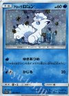 アローラロコン