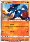 リオル