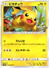 ピカチュウ