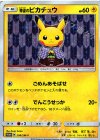 袴姿のピカチュウ