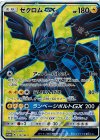 ゼクロムGX