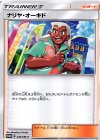 ナリヤ・オーキド