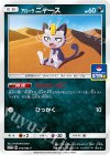 アローラニャース